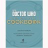 Книга Doctor Who: The Official Cookbook (Тверда обкладинка) (Eng)